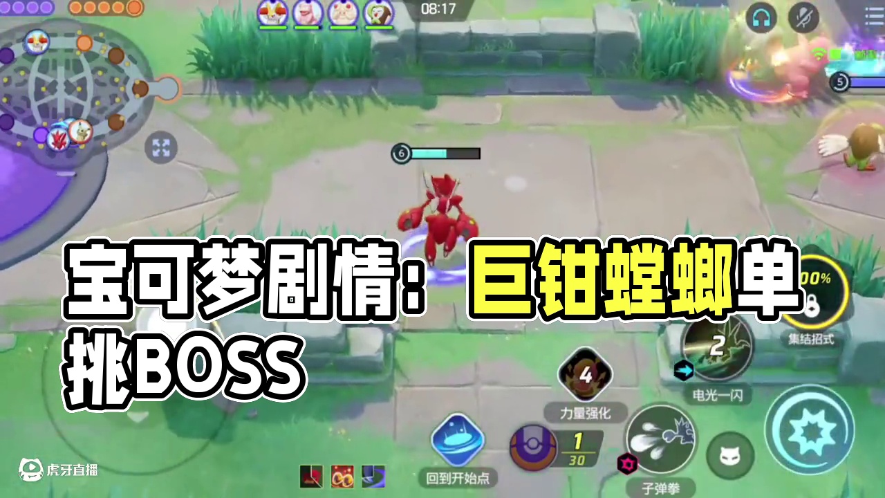 兄弟你的脸怎么粘我拳头上了？#宝可梦大集结 #宝可梦 #口袋妖怪 #巨钳螳螂