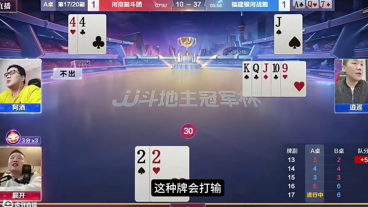 掘开一副天牌竟然翻车了