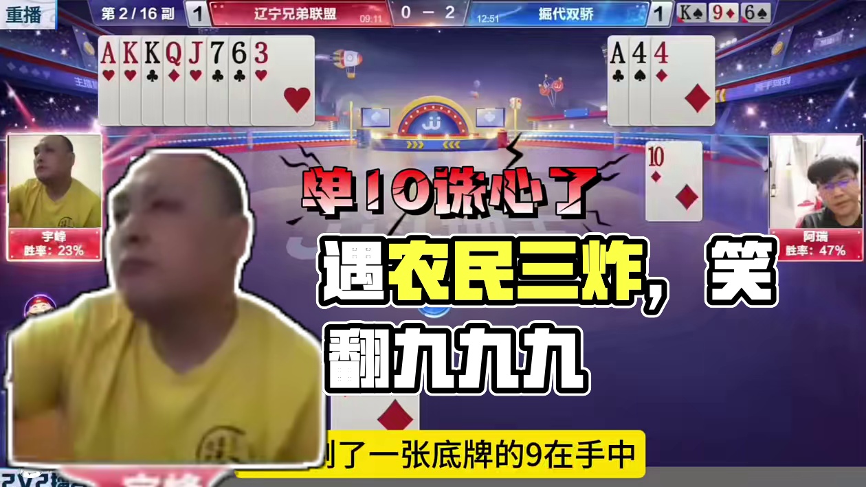 掘开遇到农民三炸，有好戏看了