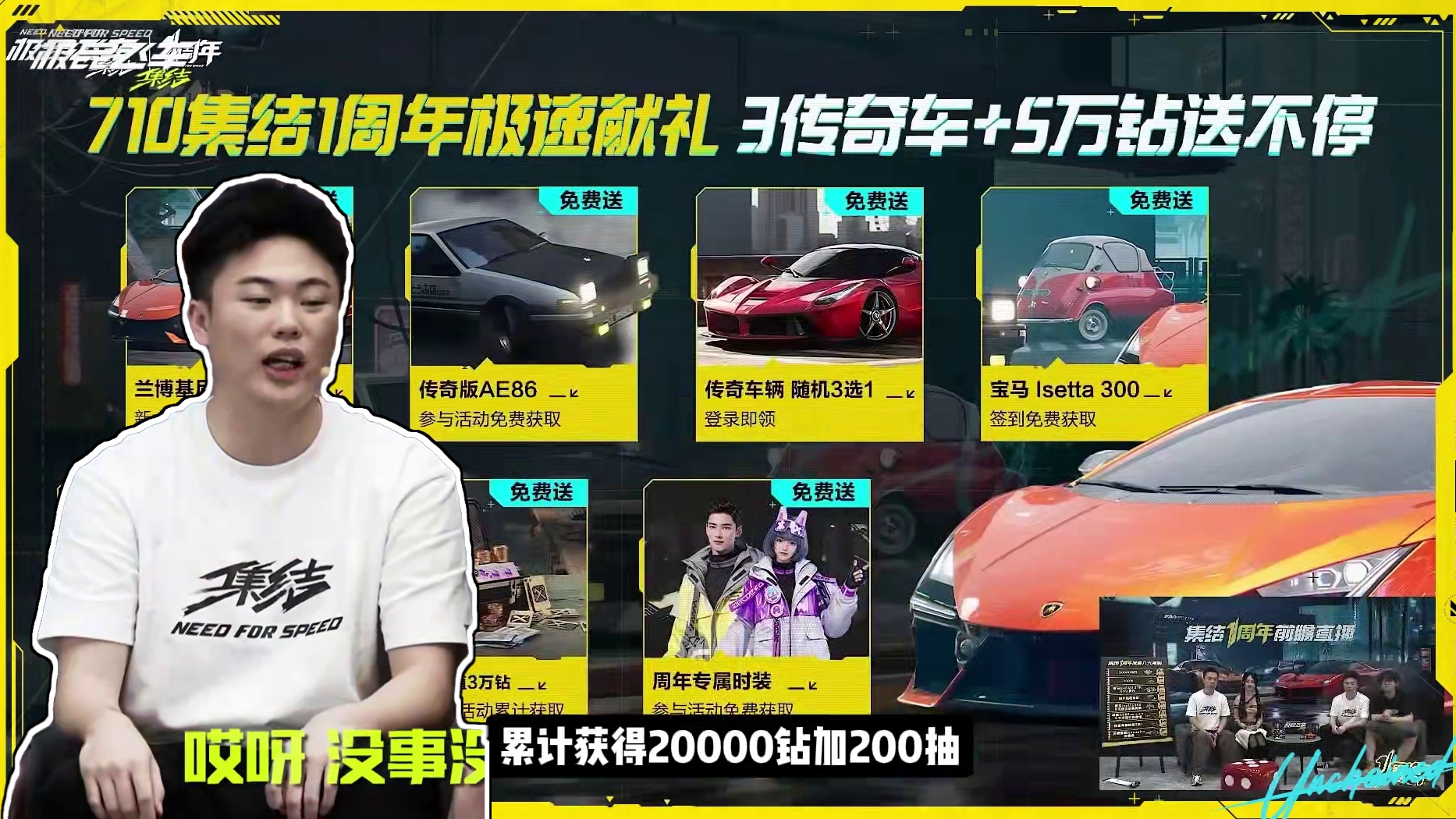 全新玩法颠覆想象，豪车阵容闪耀登场！ 集结1周年发布会精彩回顾来啦!
海量福利领到手软，硬核爆料等你