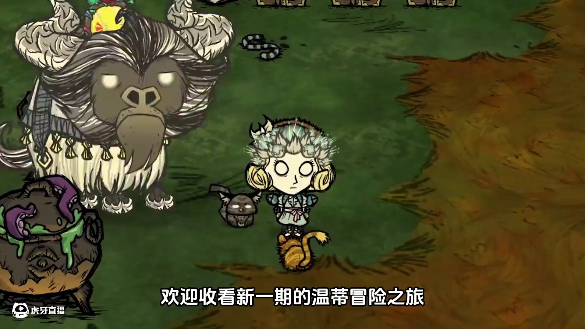 饥荒联机温蒂：虽然我只有34点伤害照样干你老犀牛 #饥荒