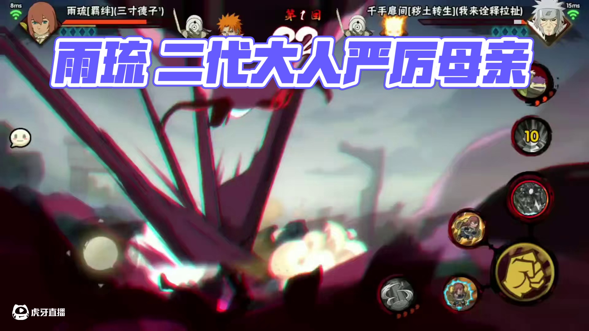 雨琉 二代大人最严厉的母亲#火影忍者手游