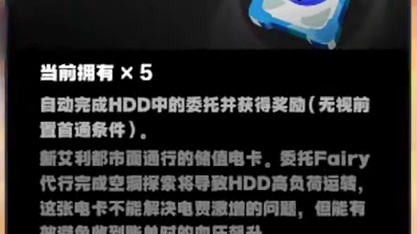 终于可以跳过走格子爽拿奖励啦！！ #绝区零 #绝区零创作激励计划 #绝区零攻略