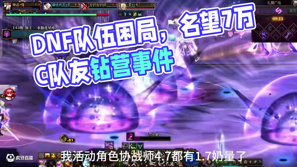 我真的服辣！ #dnf #dnf17周年庆 #地下城与勇士 #阿拉德点子王