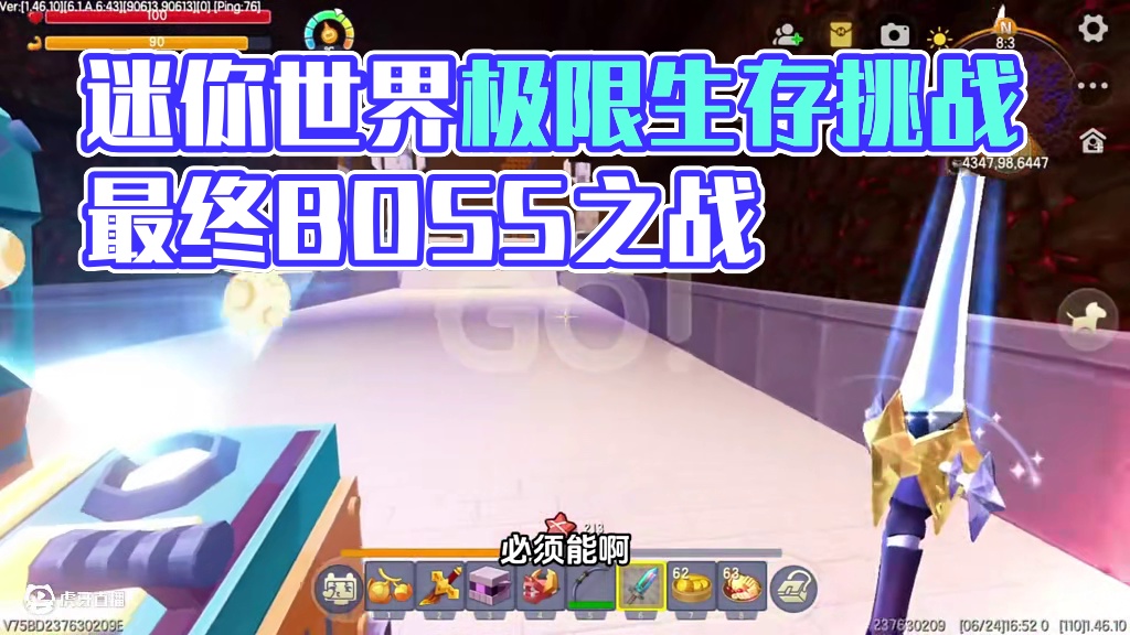 迷你世界：这就通关啦？也太简单啦！ #迷你世界 #迷你世界生存