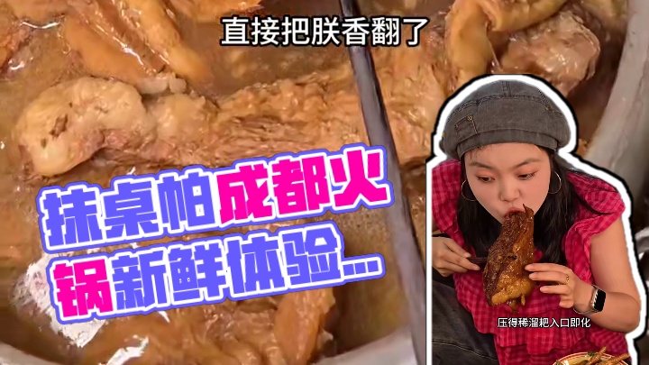 “抹桌帕”还是要用现炒的锅底涮才爽！ #为宵夜而生的美食安利 #用一顿火锅开启夏天 #不能错过的消暑