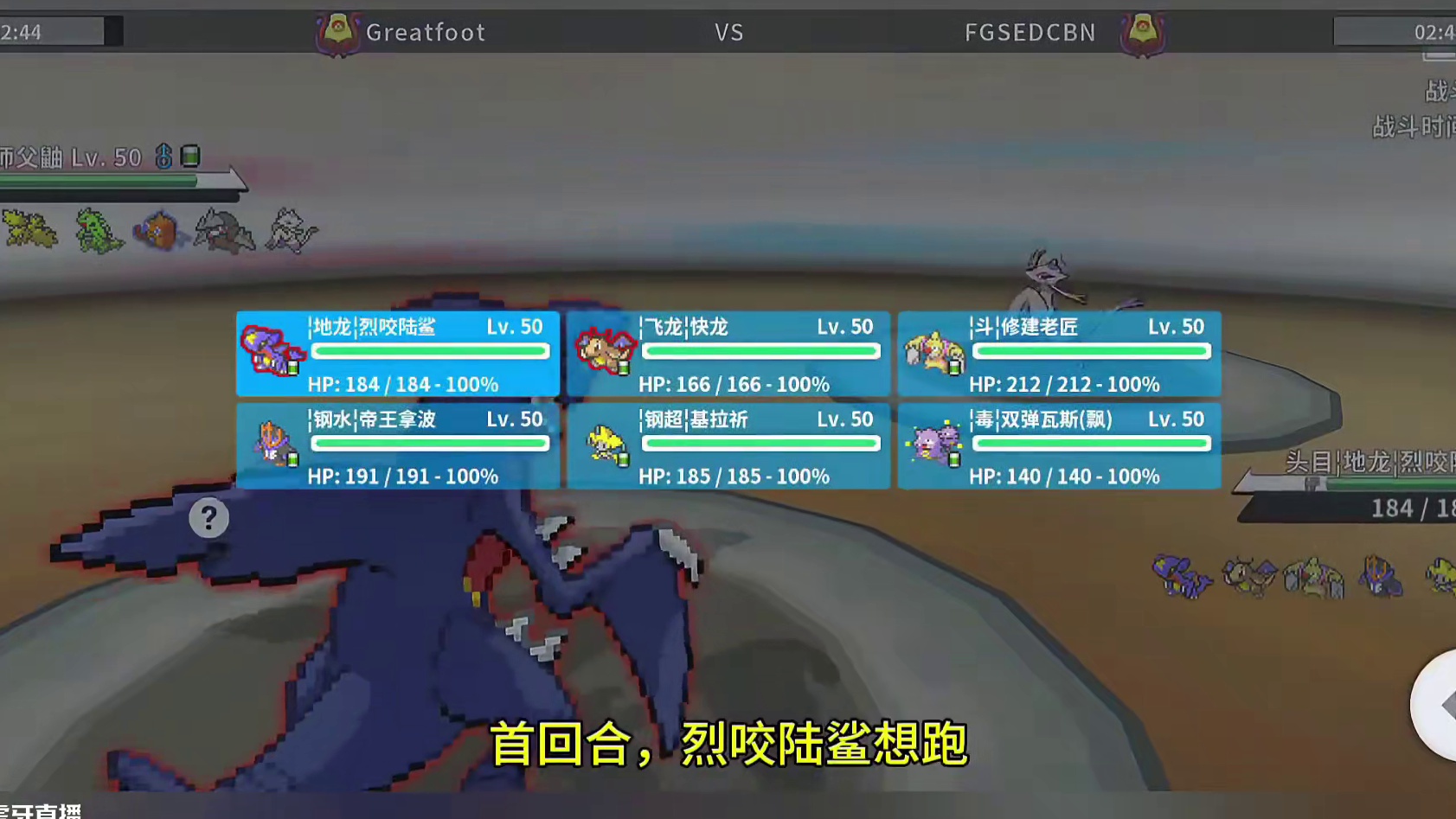 今天被粉丝揍的很爽#pokemmo #宝可梦手游 #宝可梦对战 #暴鲤龙 #游戏日常