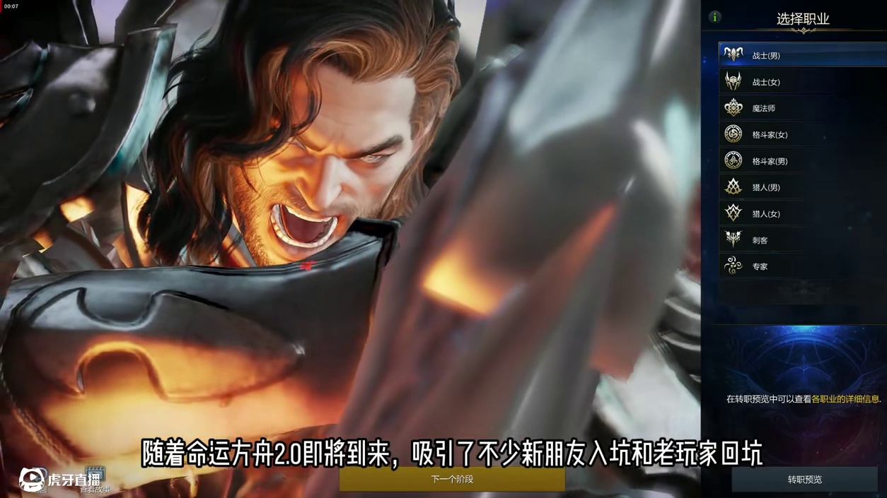 命运方舟2.0版本，教你如何选到最适合自己的角色，萌新必看！ #命运方舟 #寻找命运方舟最有才的你 