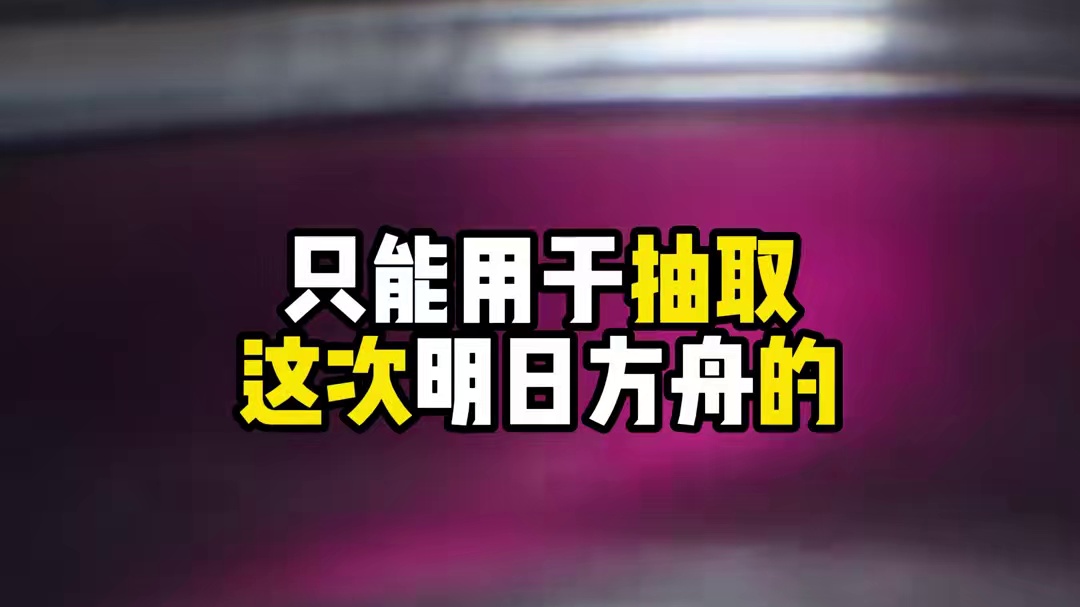 三角洲宣布送九千联动抽奖券！欧皇能白嫖红皮了！ #三角洲行动 #三角洲行动攻略 #猛攻三角洲黑夜之子