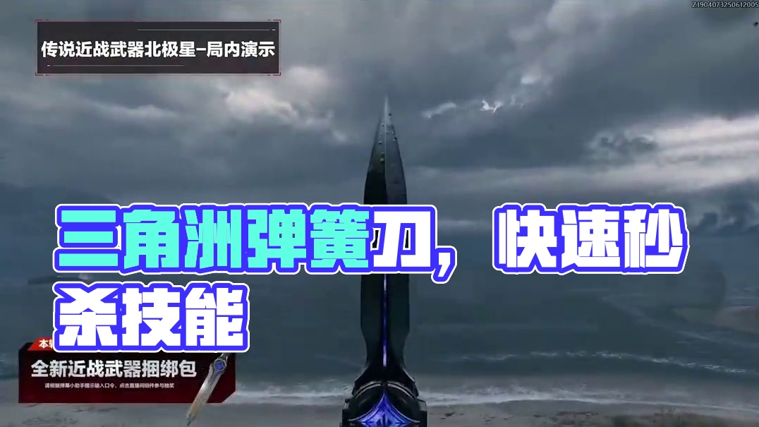 三角洲首款弹簧刀北极星！值得氪吗？【三角洲行动】 #三角洲行动 #三角洲行动攻略 #猛攻三角洲黑夜之