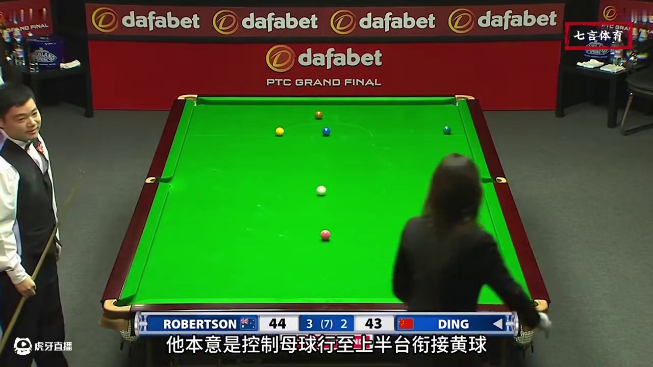 最惊心动魄的逆转，丁俊晖逆境连飚神仙防守，萝卜人都看傻了 #斯诺克 #台球 #体育 #罗伯逊 #丁俊