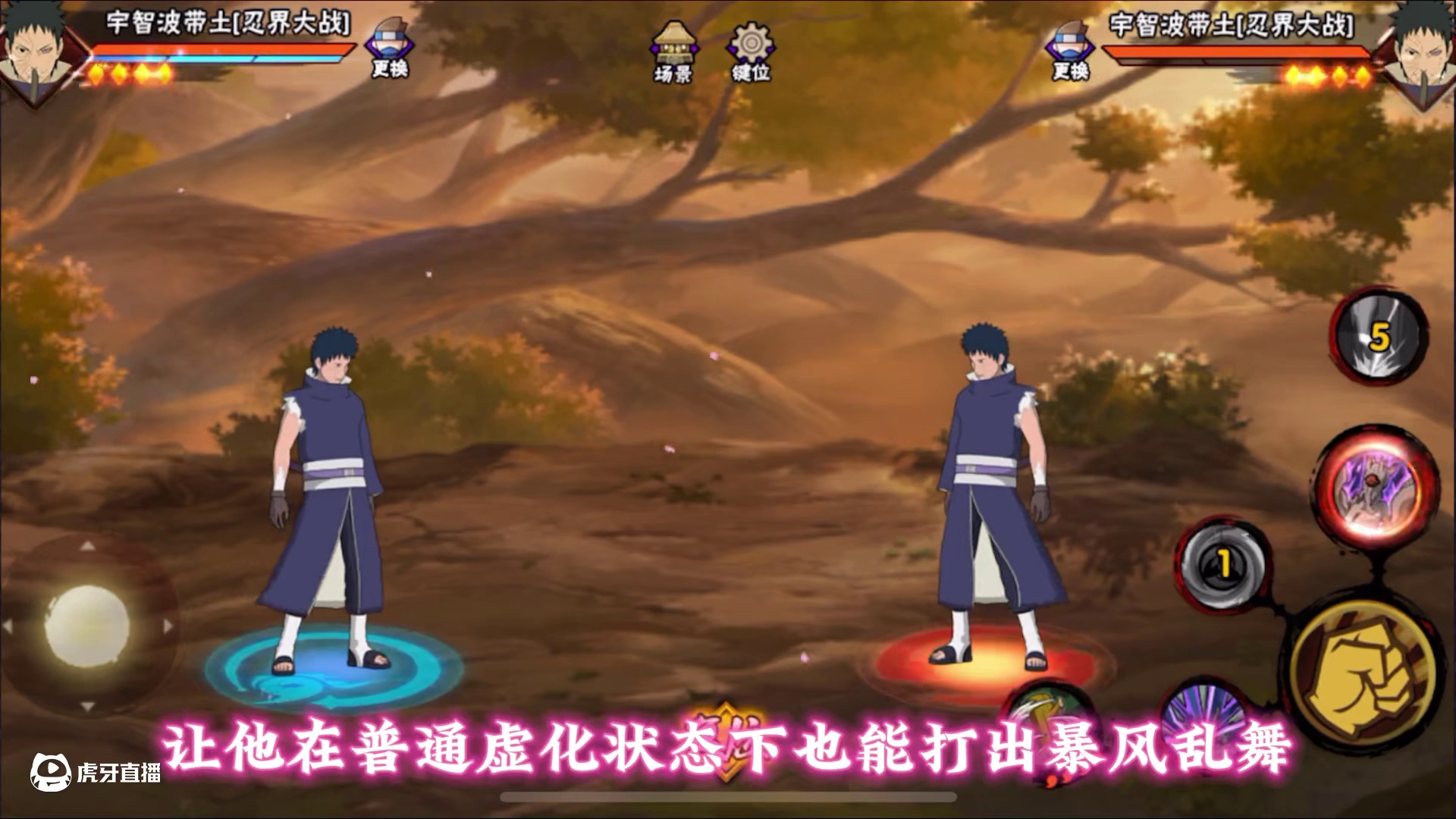 带土加强方案来了！！！ #火影忍者手游