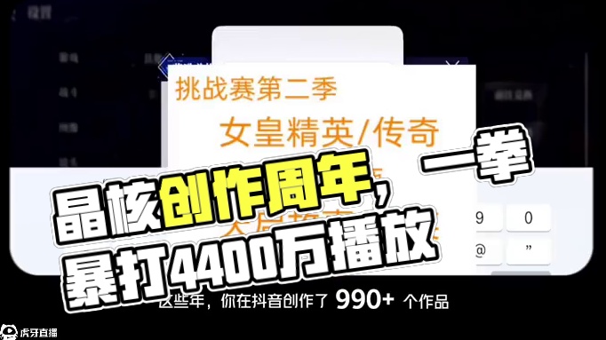 2周年了，这该史的卡点，不过它告诉我，在晶核老狼一共收获4400万播放（记忆）。#创作周年快乐 #晶