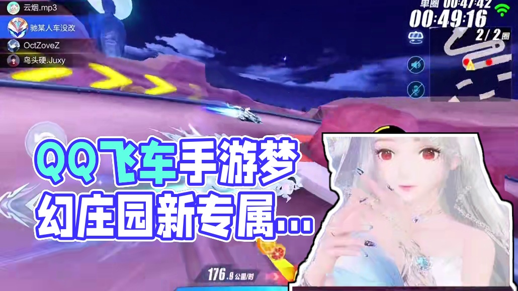 QQ飞车手游幻星和弦音到底选哪一个？#qq飞车游戏 #QQ飞车手游梦幻庄园 #QQ飞车手游公测7周年