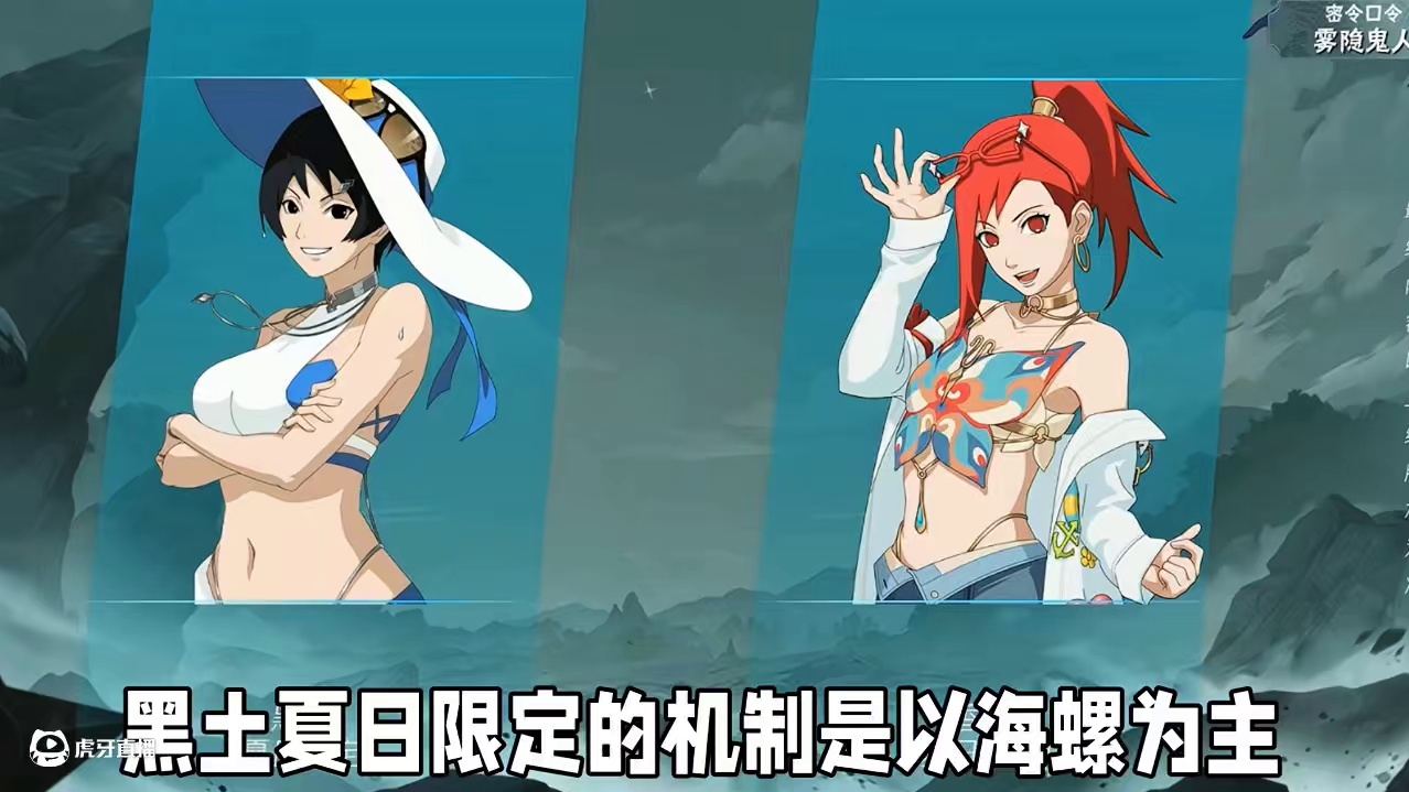 版本前瞻活动内容爆料及新忍者机制简介 #火影忍者手游 #火影忍者 