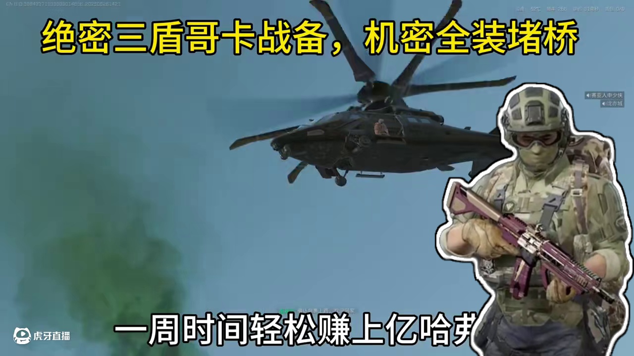 三角洲鸡爪流玩法升级版！绝密三盾哥，机密猛攻堵桥！ #三角洲行动