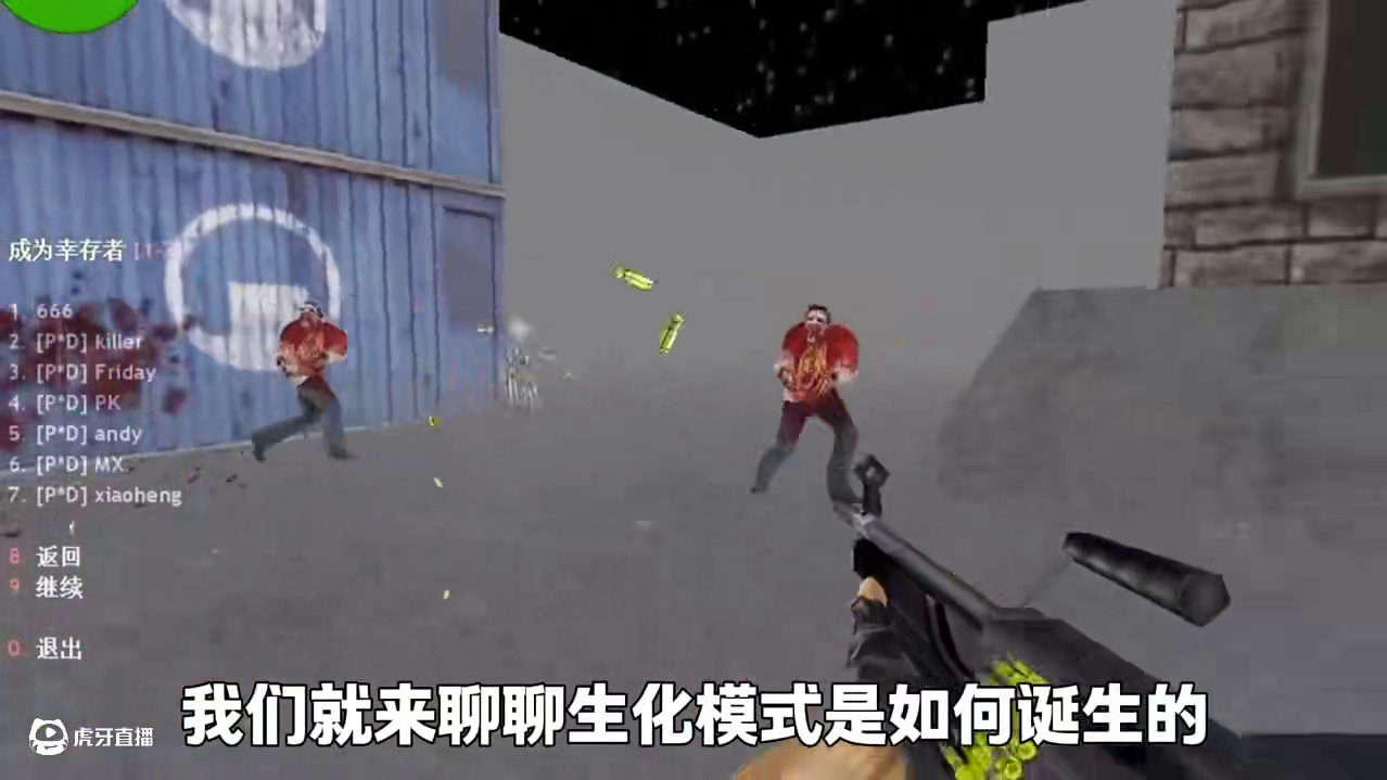 如今火遍全球的生化模式，到底是谁发明的？ #CSOL #CF #射击游戏 #逆战