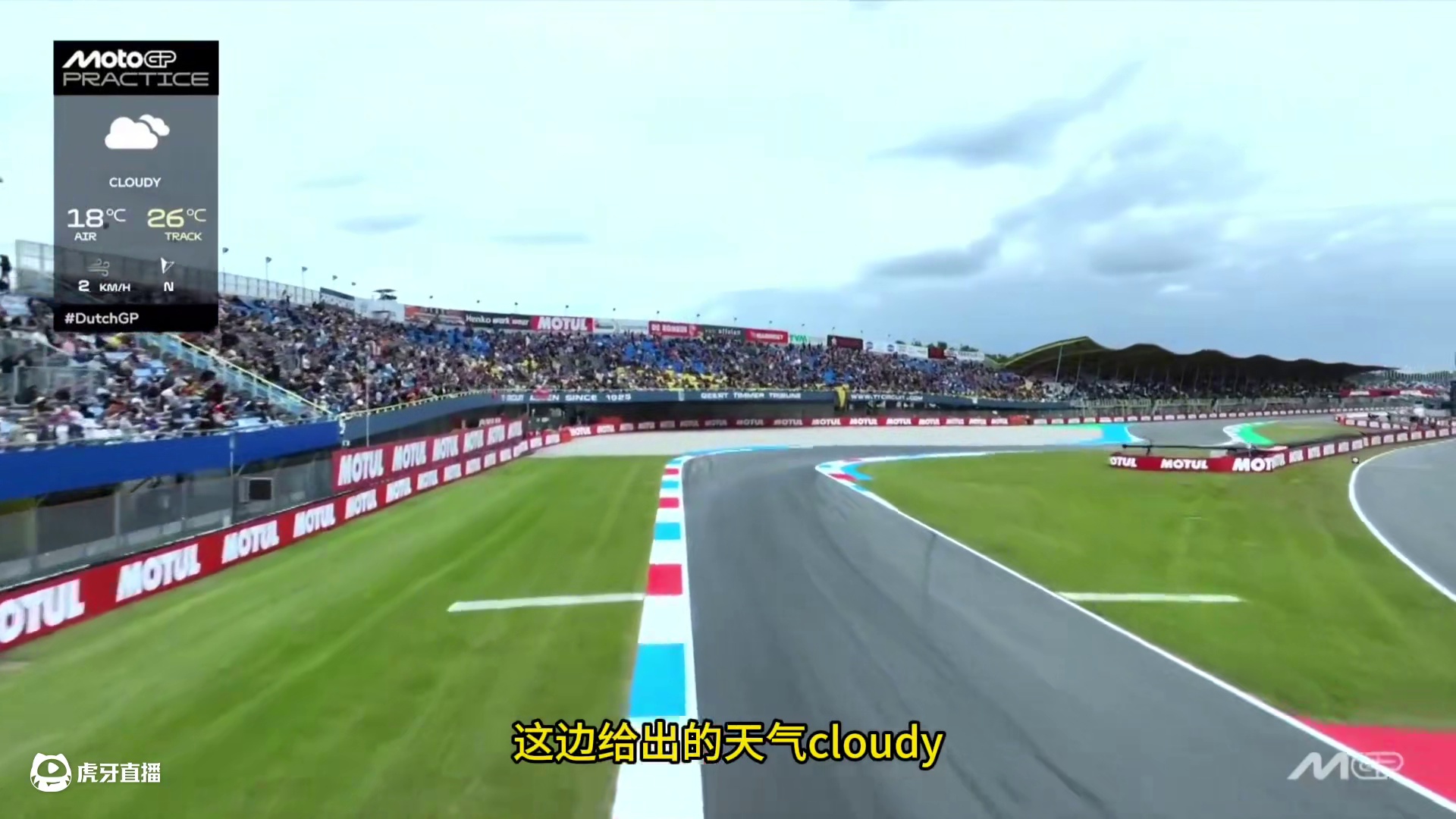 林峰丢凳，马王丢地！阵前磨枪？？？？ 荷兰站练习多人直接摔飞，摔出烈火战车，天若有情，马王丢地！太恐