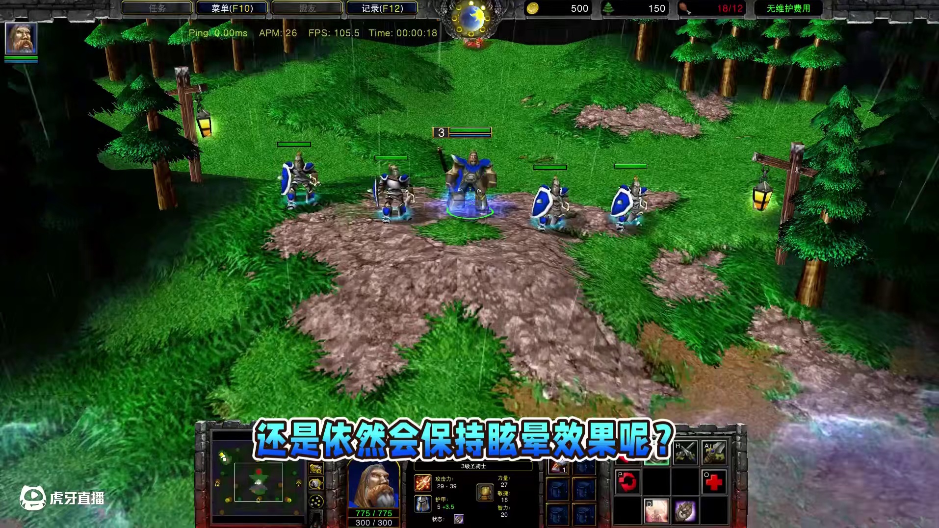 开无敌的圣骑士会吃MK的砸地板吗？ 魔兽争霸3知识问答#魔兽争霸3 #Bcup #bbc #张宏圣#