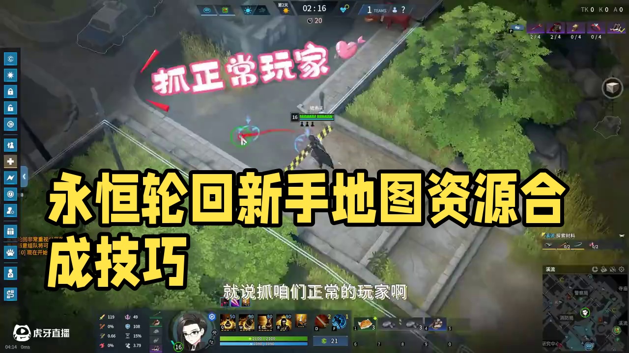 永恒轮回新手启蒙地图资源装备介绍 #永恒轮回 #新游鉴赏家