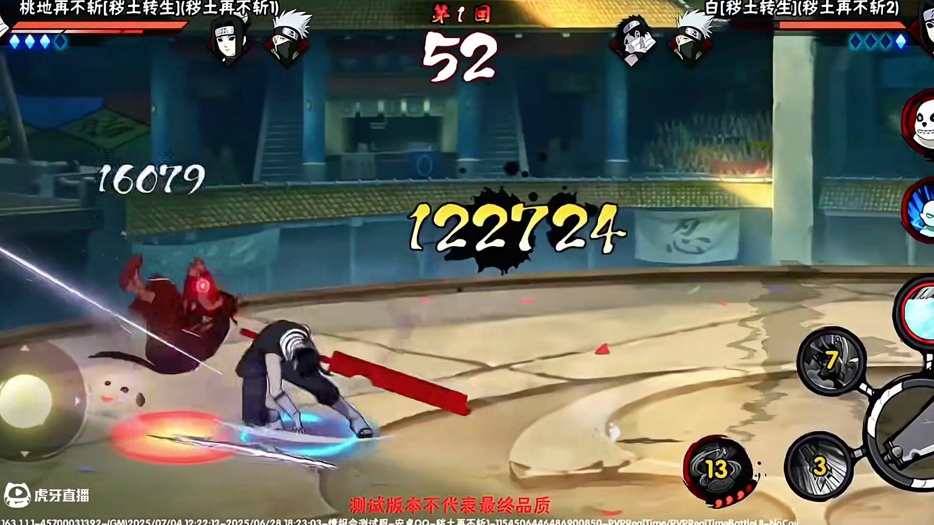 新高招A忍秽土再不斩和白的彩蛋 #火影忍者手游 #秽土再不斩