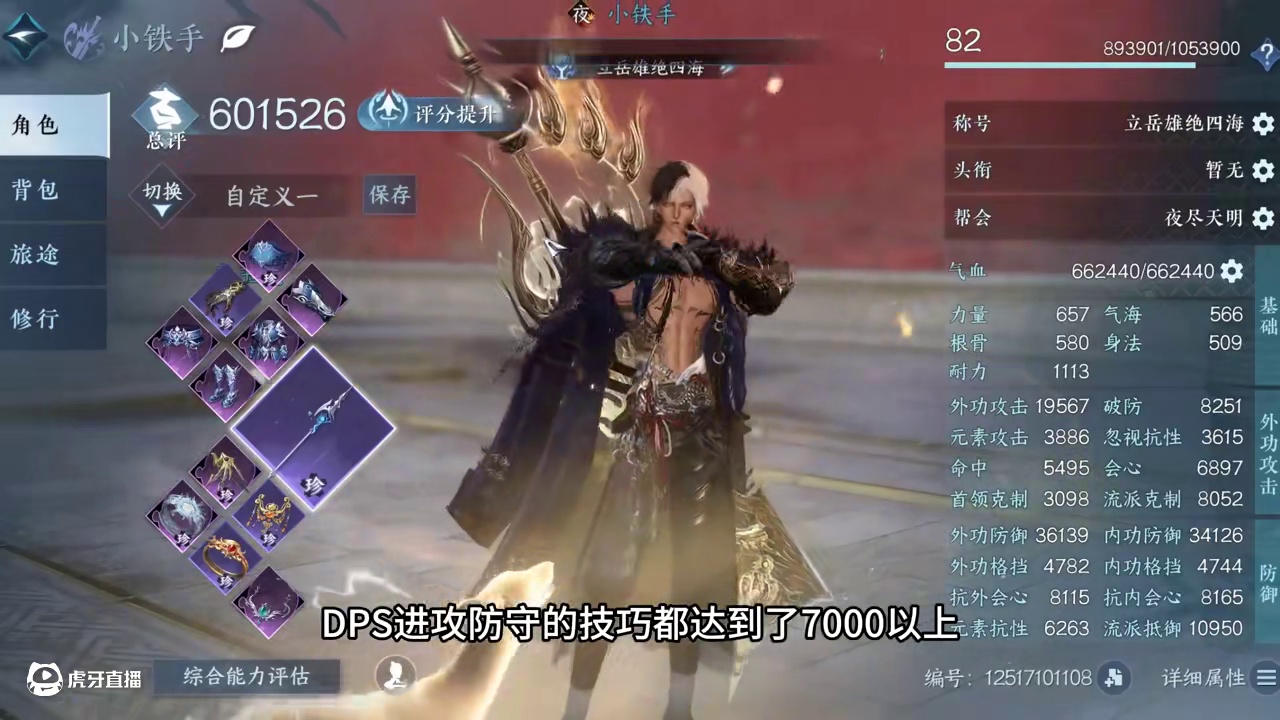 3.1.1镇海沧澜御铁衣联赛全方位攻略 后附有沧澜循环教学 #逆水寒手游 #逆水寒全民制作人 #逆水