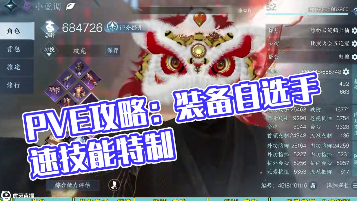 第三赛年第二天PVE攻略 无剪辑加长版，潮光部分搭配也适用#逆水寒手游 #逆水寒手游攻略