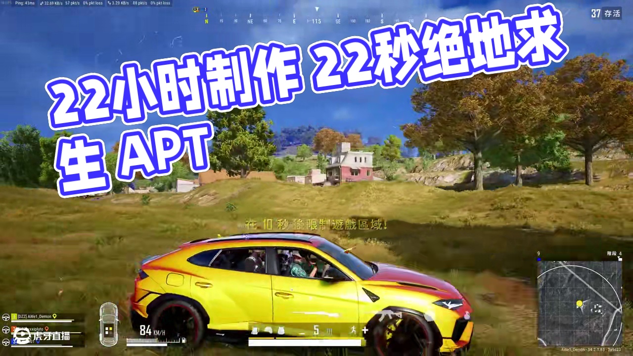 短短22秒制作了22小时 #卡点 #绝地求生 #APT