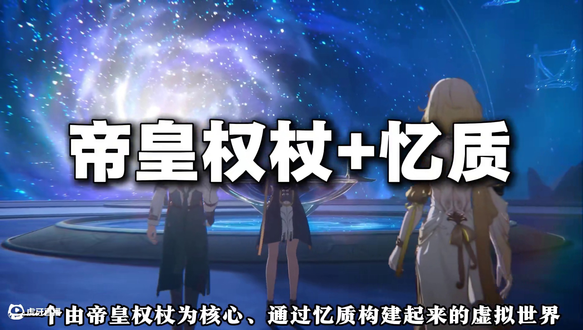 【崩坏星穹铁道】盗火才是真英雄！反派竟是我自己？ #崩坏星穹铁道 #在黎明升起时坠落 #游戏内容风向