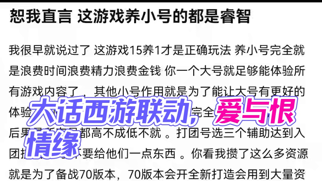 #dnf手游大话西游联动