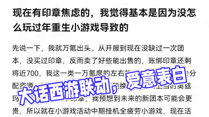 #dnf手游大话西游联动