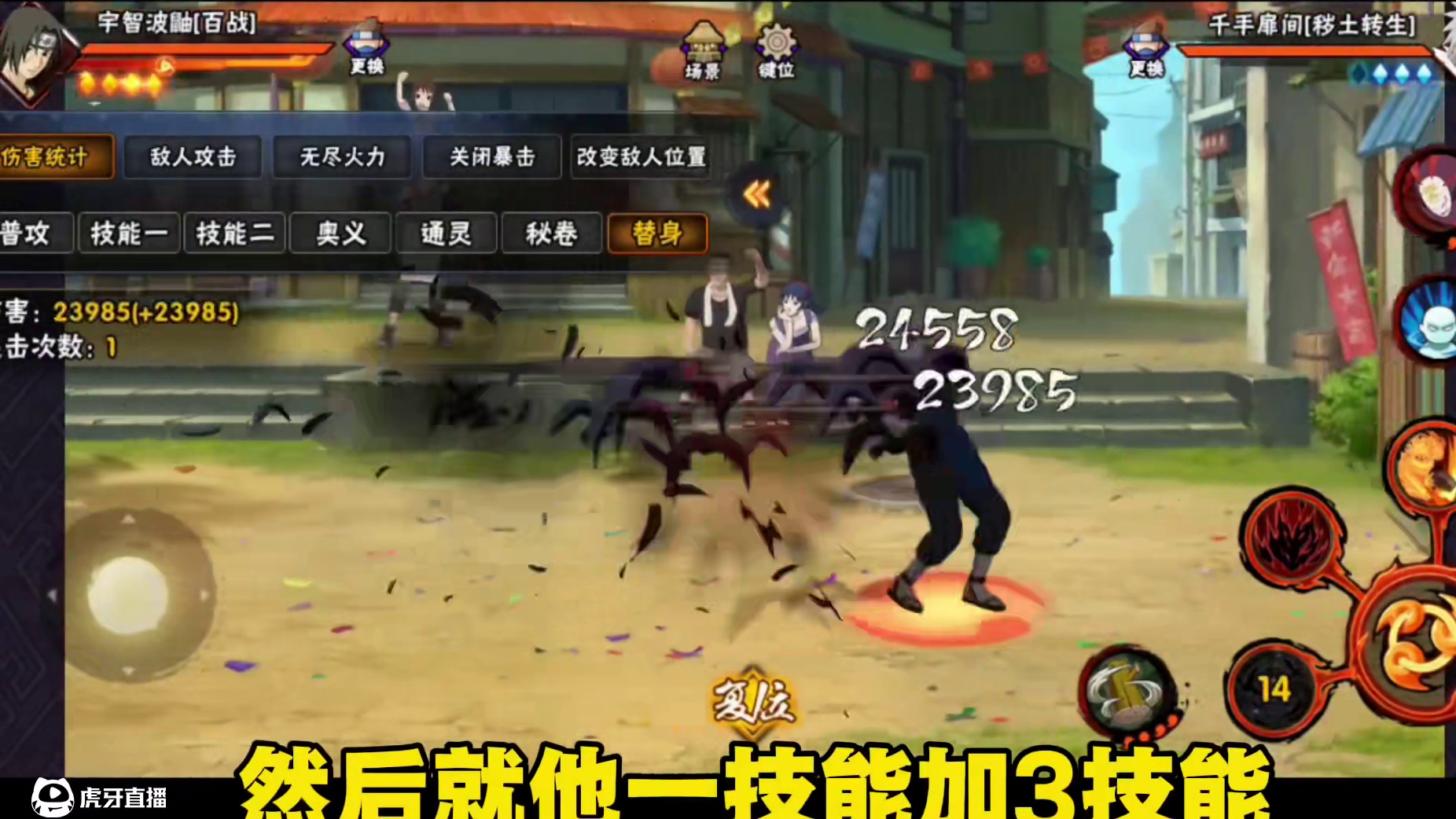 萌新玩好百战鼬小技巧【偷偷刷新保护值】1+3全程抓取、破满级霸体！#火影忍者手游 #百战鼬教学