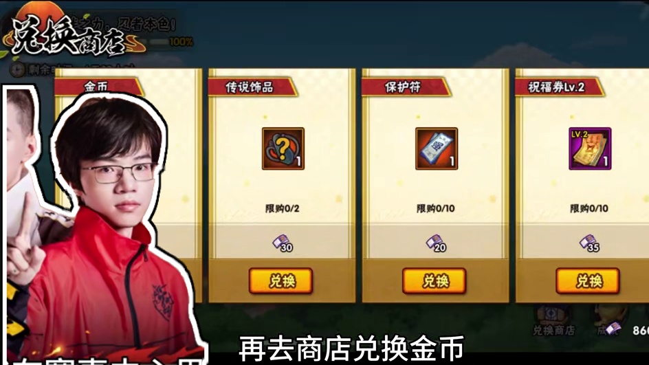 继续贪吃#火影忍者手游