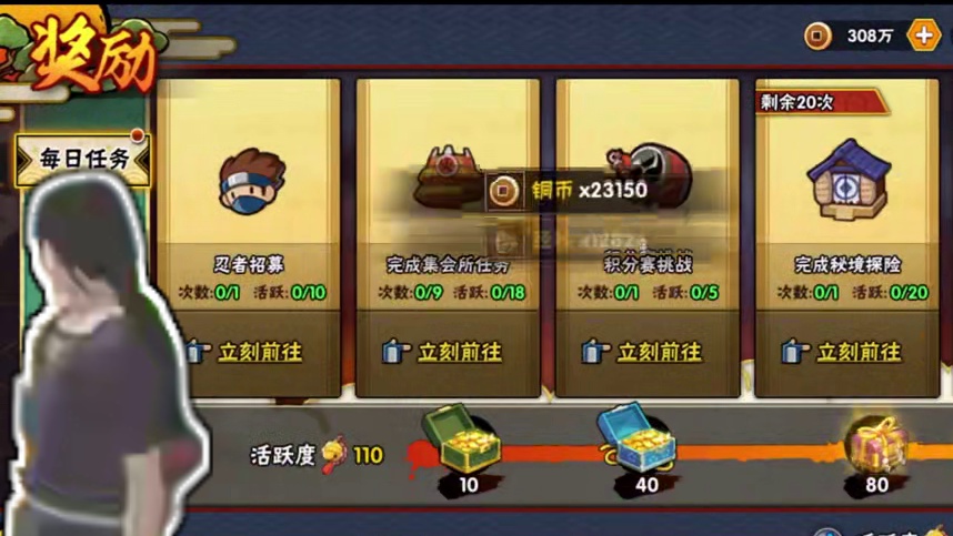 微氪号也拿到了第一个4星s#我的游戏日常 #火影忍者手游