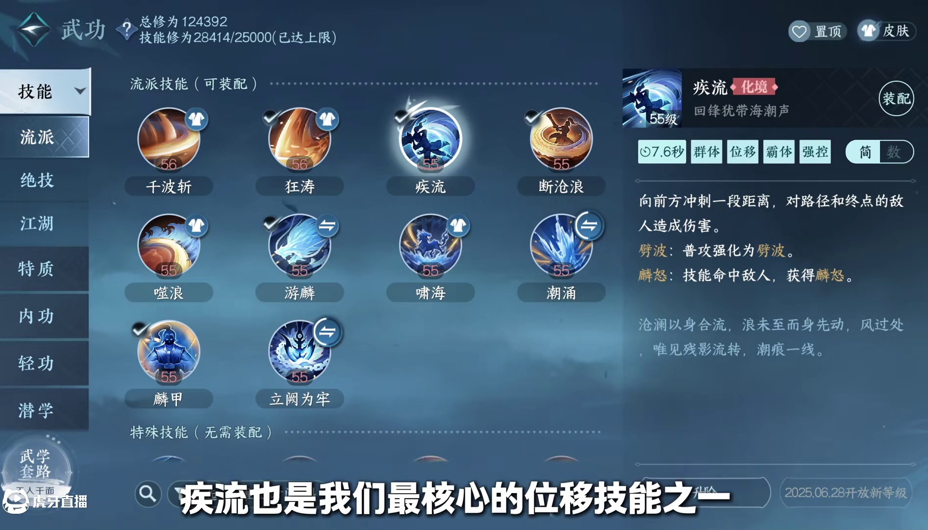 沧澜新手教学！一个视频了解沧澜逻辑 #逆水寒手游 #逆水寒手游攻略 #逆水寒全民制作人 #沧澜 #李