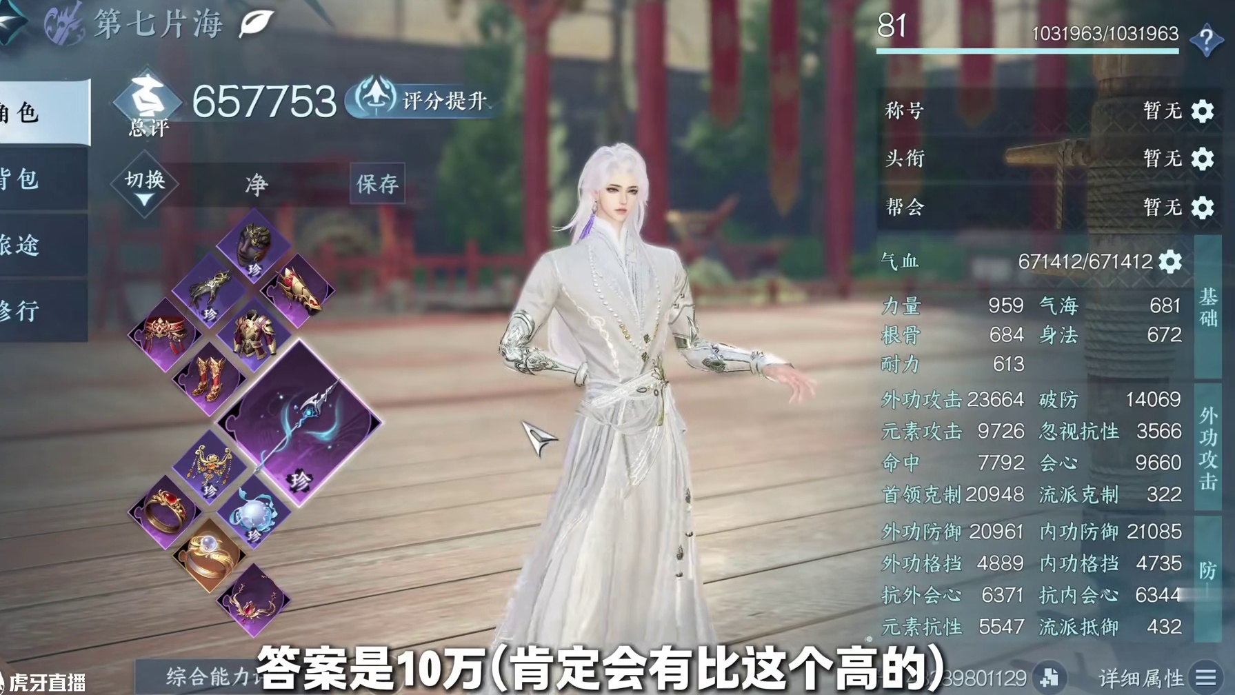 沧澜手搓打法循环讲解！看完就会！ #逆水寒手游 #逆水寒手游攻略 #沧澜 #李由多 #逆水寒全民制作