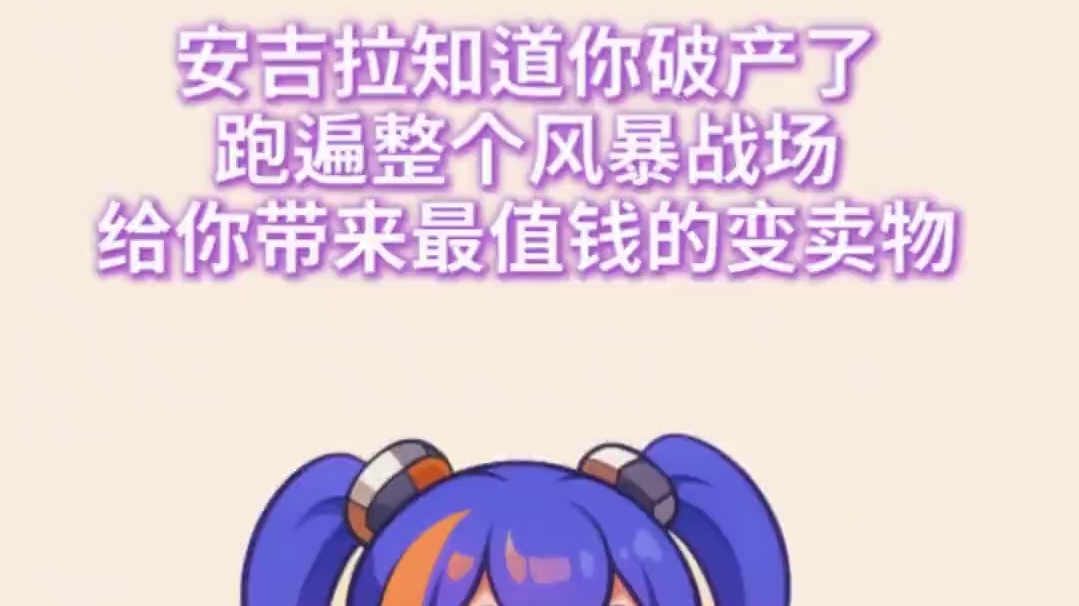 高能矿晶，能让你重新启航吗？ #高能英雄 #高能英雄S8