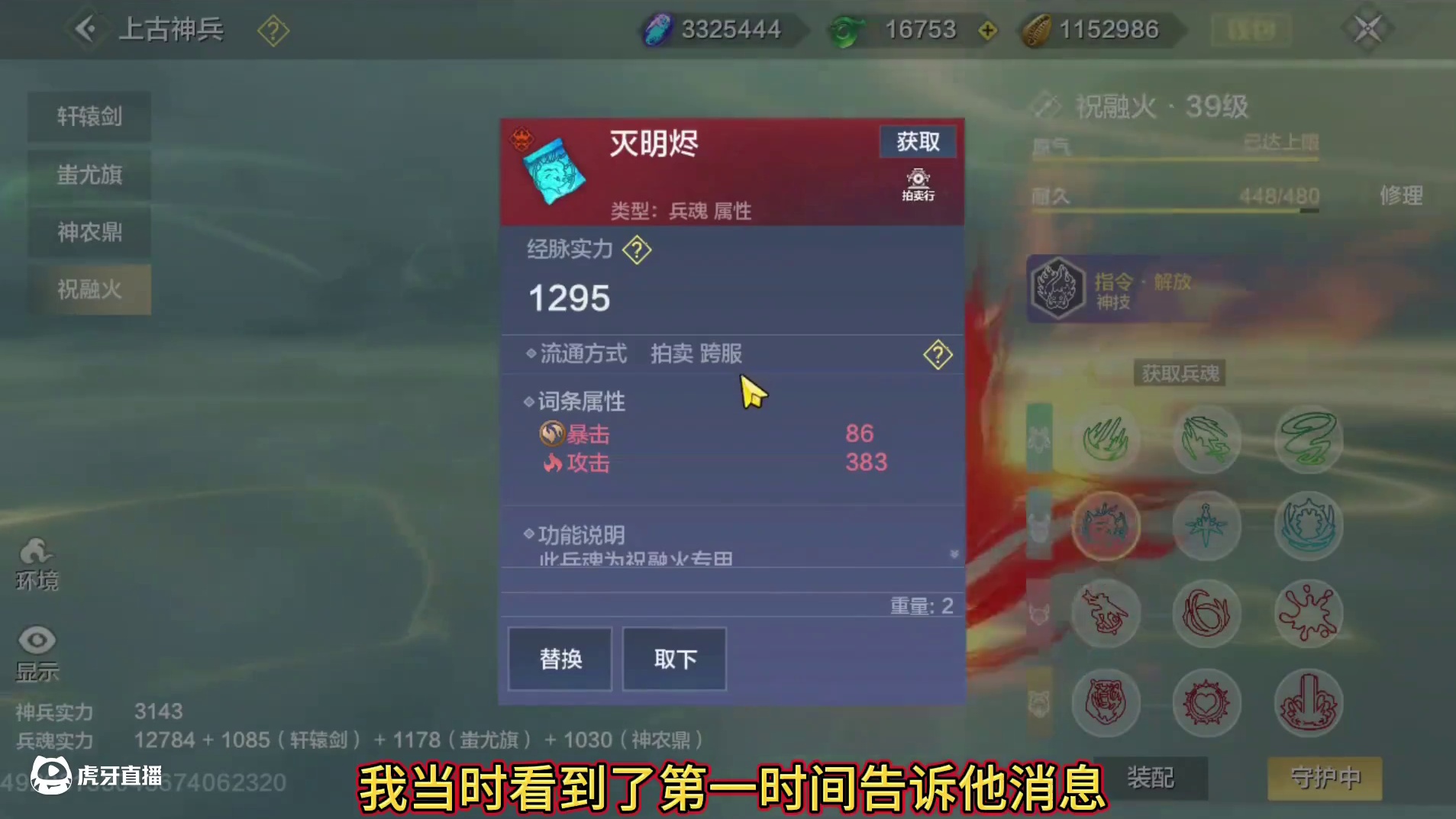 这人就这么贪心 鸿蒙激风千机弩给他爆了 炽火盾给他开了 现在还想要大锤不然就退游？