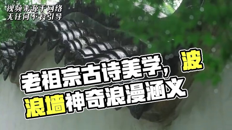 果然你可以永远相信老祖宗的中式美学，永远会被老祖宗的浪漫所折服！#中国文化  #中式美学  #古诗词