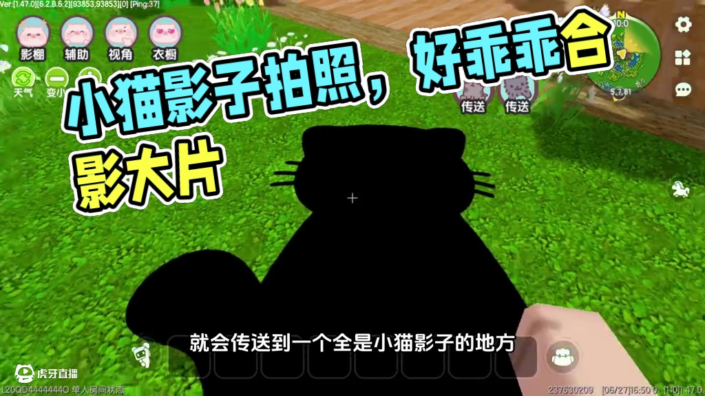 快看我的影子是小猫！ #迷你世界 #迷你光影馆 #迷你小猫拍照
