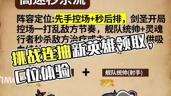 关卡丰富任你挑 #勇者之轮