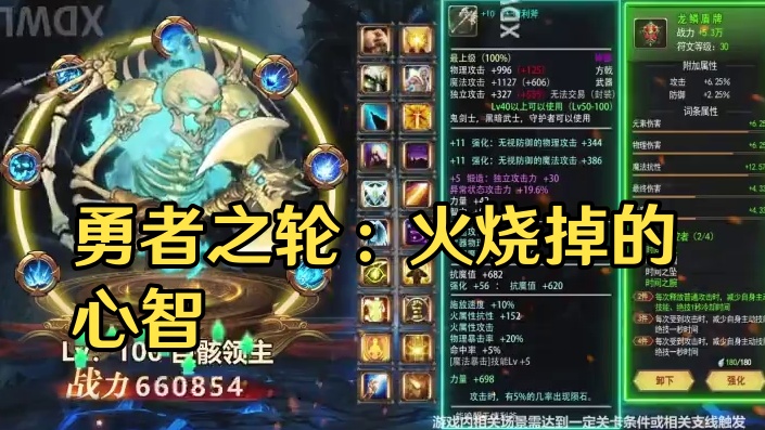 战斗画面很震撼 #勇者之轮