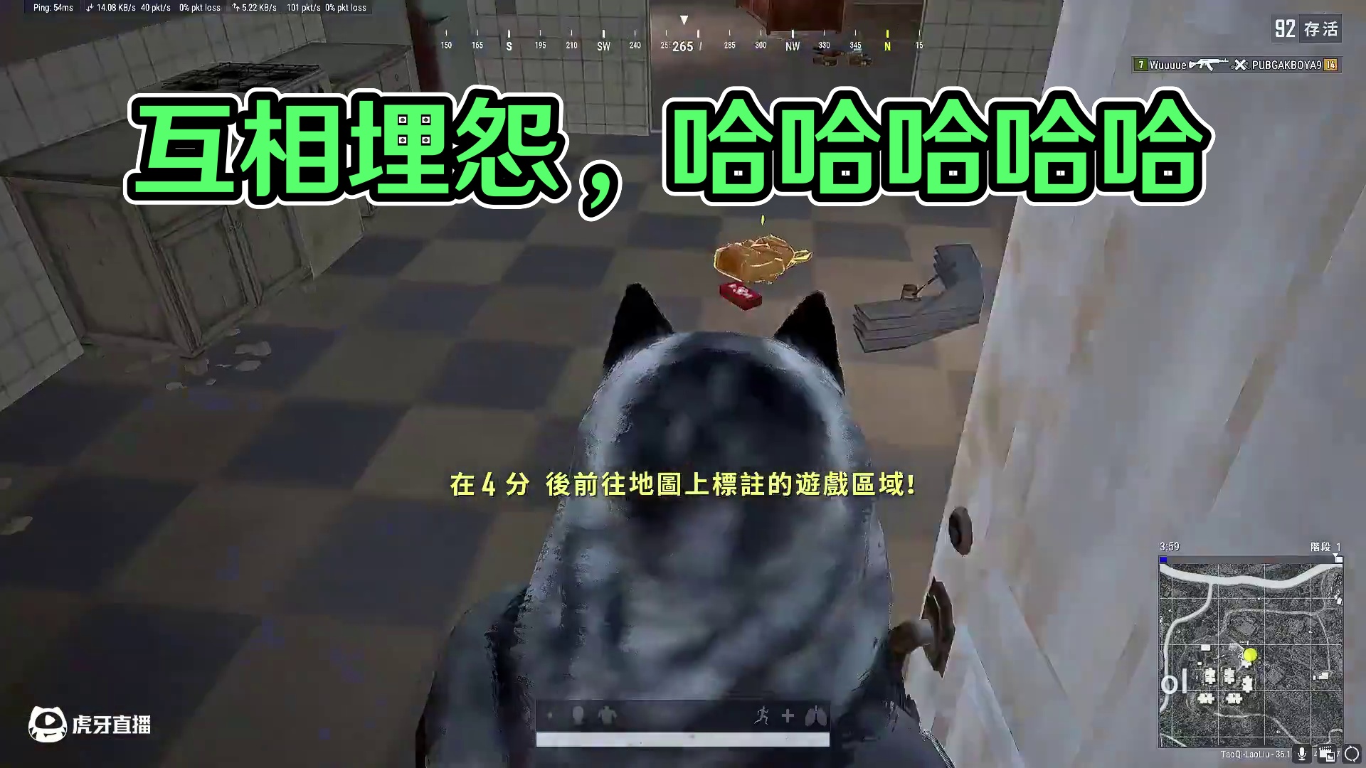 你说他们会不会互相埋怨#pubg #pubg小剧场 #一起pubg #pubg攻略