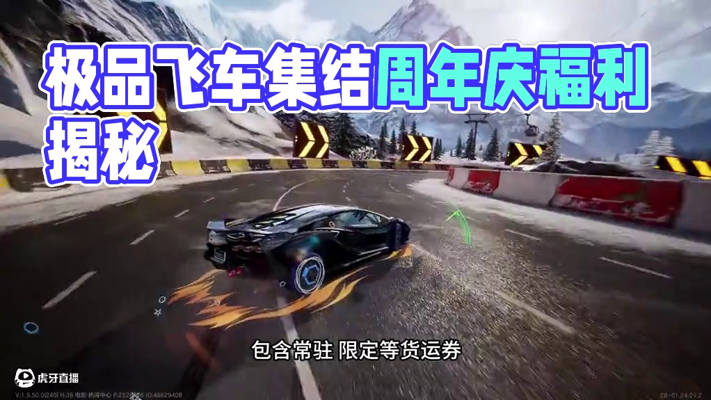 集结一周年太良心了（全部内容） #极品飞车集结 #极品飞车集结1周年