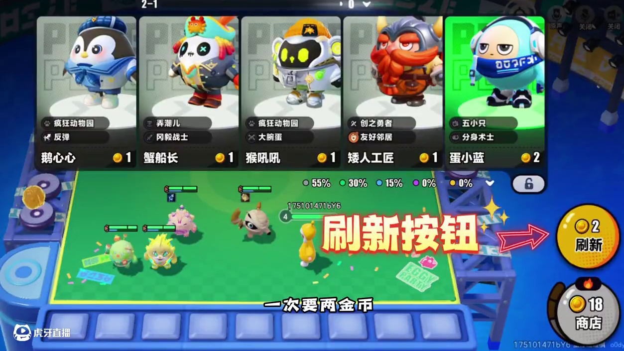 蛋仔碰碰棋保姆级教学1 #蛋仔碰碰棋攻略站 #蛋仔派对#蛋仔奇思妙想计划