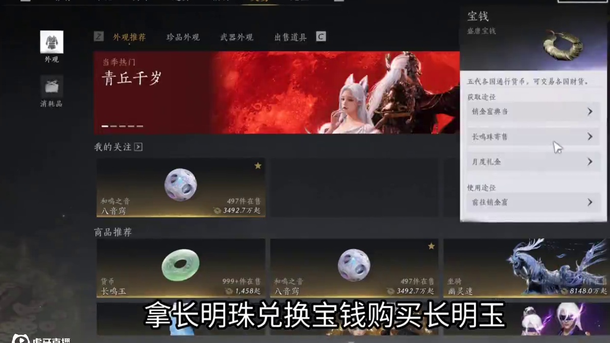 现在是底层兑换出问题，这风持续不了多久 #燕云十六声  #资深燕学家  #燕云攻略站 #燕云说书人计