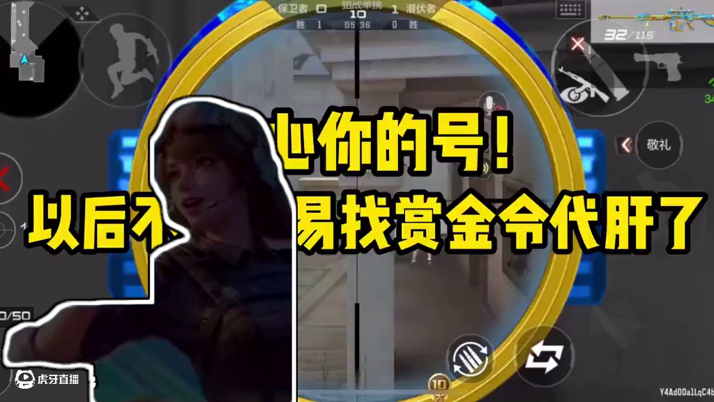 以后不要轻易找代肝了 #cf手游 #cf手游铠甲勇士联动