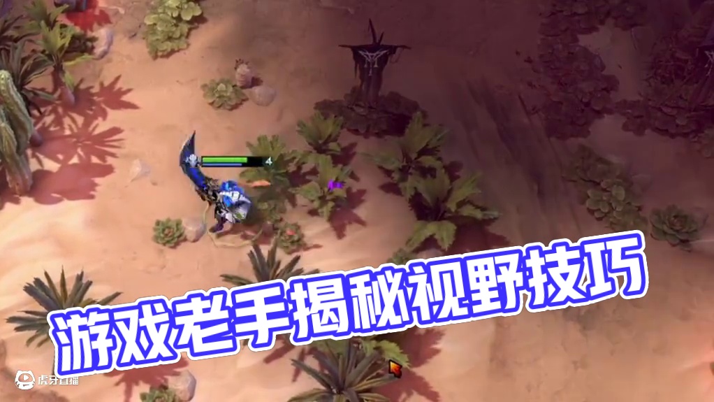 DOTA2游戏细节 视野把控卡视野#DOTA2 #steam游戏 #游戏中的名场面 #游戏精彩时刻