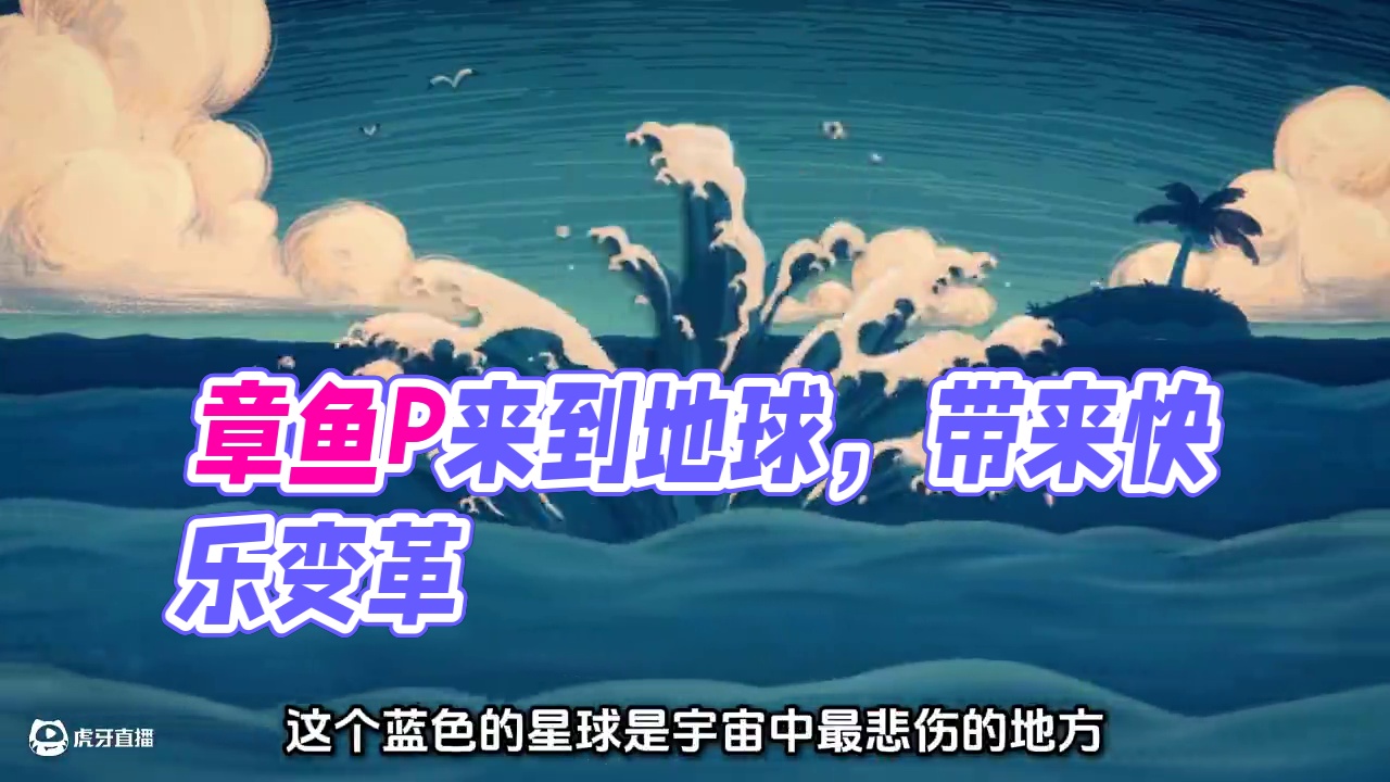 #章鱼噼的原罪 #动漫推荐 #动漫杂谈 #充能计划 38度的天怎么这么冷