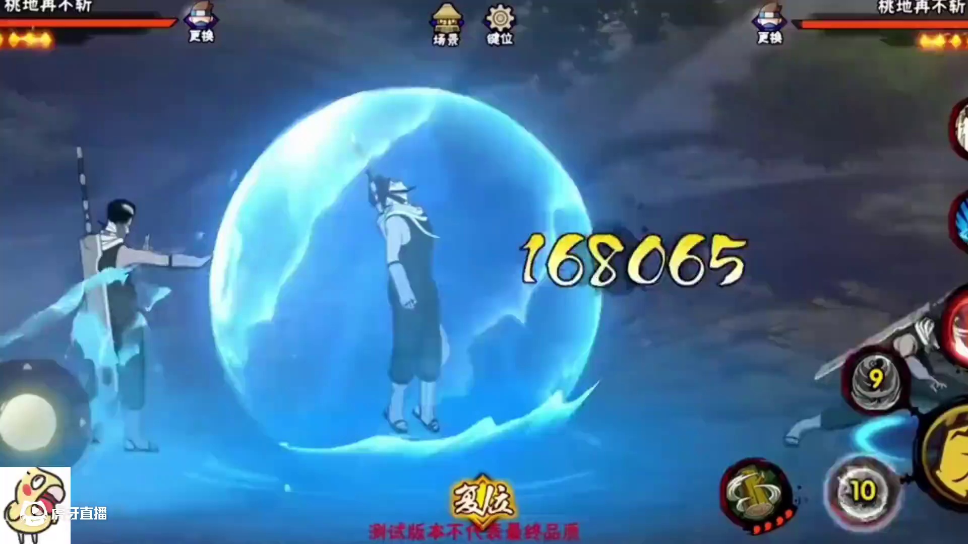 老再不斩重做前瞻 这优化幅度把活斑给看哭了，太帅了!#火影忍者手游 #火影秽土再不斩全技能爆料